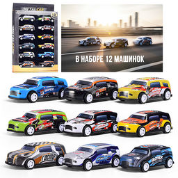 Набор машин "Победители" металл, в коробке