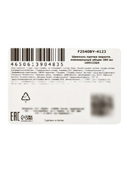 Шапунь против перхоти Dr. Soromer, 300 мл