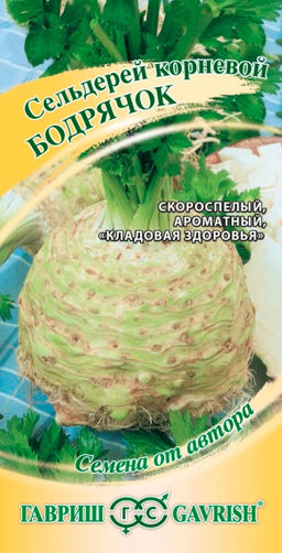 Сельдерей корневой Бодрячок 0,1г (Гавриш)