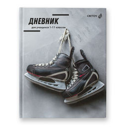 Светоч Дневник школьный 1-11 класс, матовая ламинация, твердый переплет, 40Д2 A5 40 л. 32 шт. сшивка 65 г/кв.м Ледяные трассы 00973