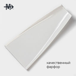 Блюдо Magistro «Бланш», 30×14×4.5 см, фарфор, белое