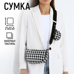 Сумка кросс-боди на молнии, цвет чёрный/белый