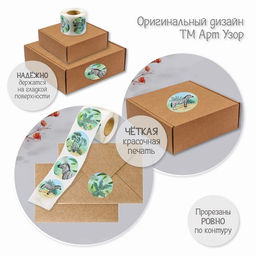 Наклейка бумага Зебры, тиснение серебро, d=3.8 см, 252 шт. в рулоне