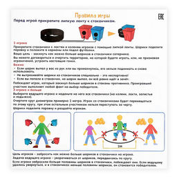 Настольная игра Попадун - Лас Играс kids фото 10