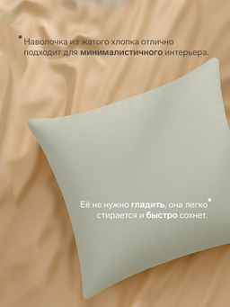Наволочка LoveLife 70*70 см, цв.зеленый, жатка, 100% п/э, 100гр/м2  фото 5