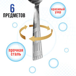 9-31524 Ложки столовые 6шт нерж/ст MB (х80) - Mayer&boch фото 5