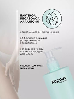 Восстанавливающие сливки с Пантенолом Kapous 500 мл - Kapous professional фото 3