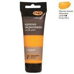 Краска акриловая худож. ГАММА "Студия" желтая темная, туба 75мл. (280220150)