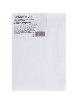 Бумага Calligrata, А4, 250 листов, 80 г/м², белизна 146% CIE, класс С, в плёнке
