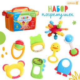 Погремушки детские, в контейнере, набор 9 шт.