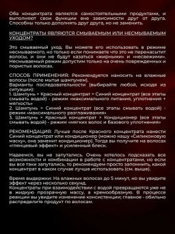 Концентрат для волос мгновенного действия Питание-Мягкость 200мл HAIR SEKTA  фото 6