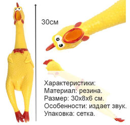 Игрушка-антистресс Buro Shrilling chicken петух резина 30×8×6 см