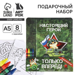 Цена за 2 шт. Набор: смешбук А5, 8 листов и восковые мелки Настоящий герой