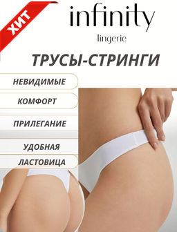 Трусы стринг жен Lira белый