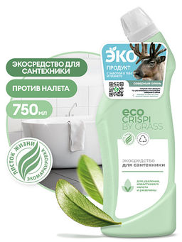 ECO CRISPI экосредство для сантехники 750мл флакон-утенок - Grass фото 2