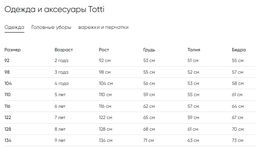 Totti / Свитер