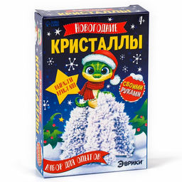 Набор для опытов Новогодние кристаллы, со змеей - Эврики фото 7