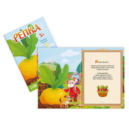 Набор сказок-бродилок, 3+ - Лас играс фото 8