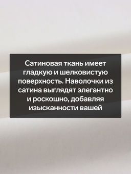 Комплект наволочек SL Home Natural color, 7070+3 см, 2 шт., сатин, хлопок 100% - Sima-land home фото 2
