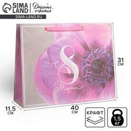 Цена за 3 шт. Пакет крафтовый горизонтальный Волшебный праздник, L 40 31 11.5 см - Дарите счастье фото 5