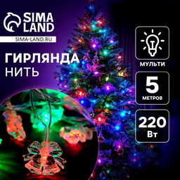 Гирлянда Нить 5 м с насадками Два колокольчика, IP20, прозрачная нить, 20 LED, свечение мульти (RG/RB), мигание, 220 В - Luazon lighting фото 2
