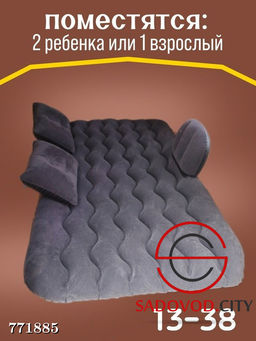 Надувной матрас в машину