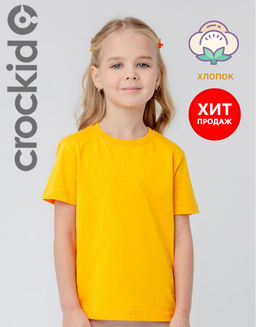 К 3156/желтый5 фуфайка дет