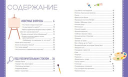 Знаменитые картины и их авторы. Эндрюс С. - Махаон фото 2