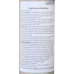 Спрей для копыт HoofGloss бесцветный, 200 мл - Simaland фото 3