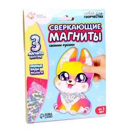 Набор для творчества Сверкающие магниты - Школа талантов фото 3