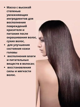 Имбирная маска для волос - Sadoer фото 2