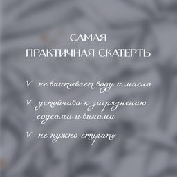 VAL CH-TC-1411P Скатерть-клеенка ПВХ, полиэстер, 140*110 см, CHIC, шт - Valiant фото 6