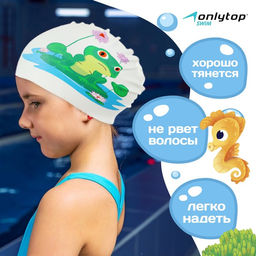 Шапочка для плавания детская ONLITOP «Лягушонок на кувшинке», силиконовая, обхват 46-52 см