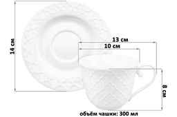Чайн. пара 2 пр. 300 мл Арабеск - Elan gallery фото 15
