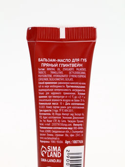 URAL LAB Арома Саунд Набор гель для душа, крем для рук и бальзам для губ, яблоко