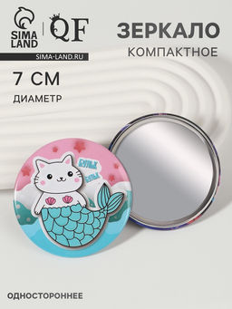 Цена за 2 шт. Зеркало карманное «Бульк», d=7 см, разноцветное