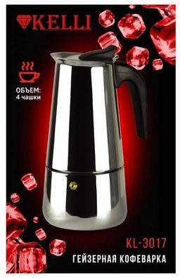Кофеварка гейзерная "Kelli" на 4 чашки, арт. KL-3017