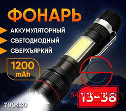 Фонарь имеет три режима свечения