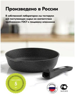 Сковорода Мечта 18см АП Гранит black со съемной ручкой арт.018802 /Мечта/  фото 9