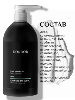 KONDOR Шампунь для волос мята 750мл  фото 7