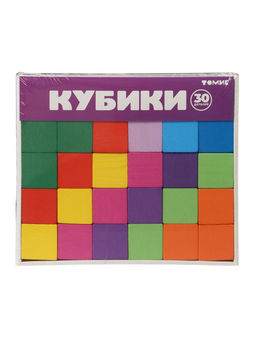 Кубики «Цветные» 30 шт.