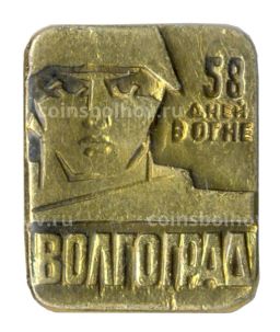 Значок Волгоград