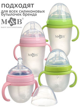 Соска для бутылочки силиконовой M&B, антиколиковая, +6мес., ШГ Ø70 мм