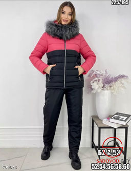 Костюм зимний женский куртка штаны