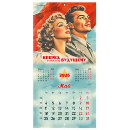Календарь настенный перекидной 2026 г., BRAUBERG, 12 листов, 28,5х28,5 см, "Советские плакаты", 116934