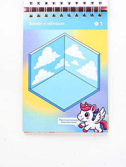 Румбук А5, 20 листов+25 стр с наклейками