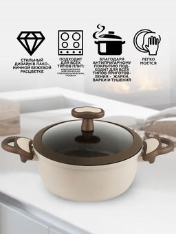 51107 GIPFEL Кастрюля STADELLA BEIGE 20х9.5см/3л со стеклянной крышкой, ручками c покрытием Soft-touch, c двуслойным антипригарным покрытием и индукционным дном. Материал: алюминий. Толщина: 2.3/5.5мм  фото 10