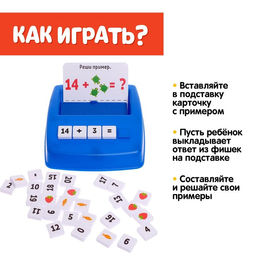 Развивающий набор Быстрый счёт - Iq-zabiaka фото 3