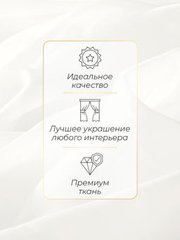 Тюль Вуаль какао Вуаль Какао, 260 см, 280 см - Ros-decor фото 7