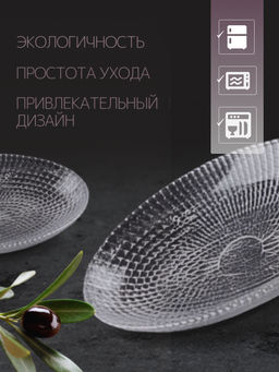 1074 Шпротница VENICE набор 3 шт 170 мл (х16) - Mayer&boch фото 7